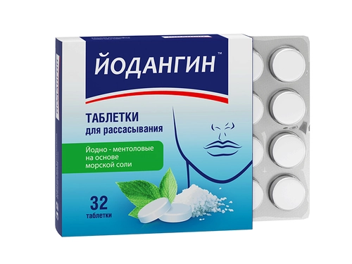 ЙодАнгин йодно ментоловые Таблетки в Казахстане, интернет-аптека Рокет Фарм