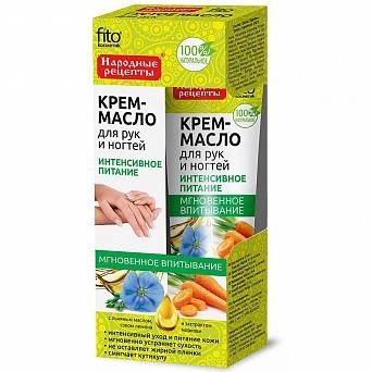Народные Рецепты Крем масло для рук и ногтей Интенсивное питание Крем в Казахстане, интернет-аптека Рокет Фарм