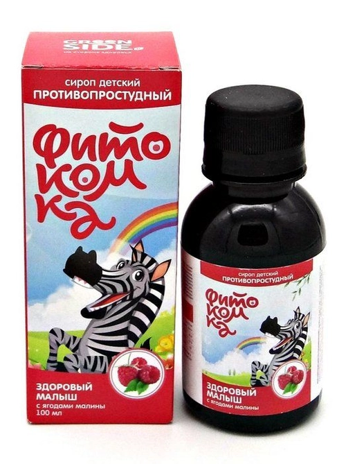 Фитокомка Здоровый малыш Противовирусный с ягодами малины Сироп в Казахстане, интернет-аптека Рокет Фарм