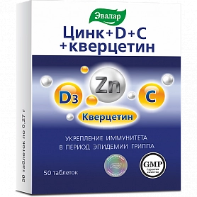Цинк D С кверцетин Таблетки в Казахстане, интернет-аптека Рокет Фарм