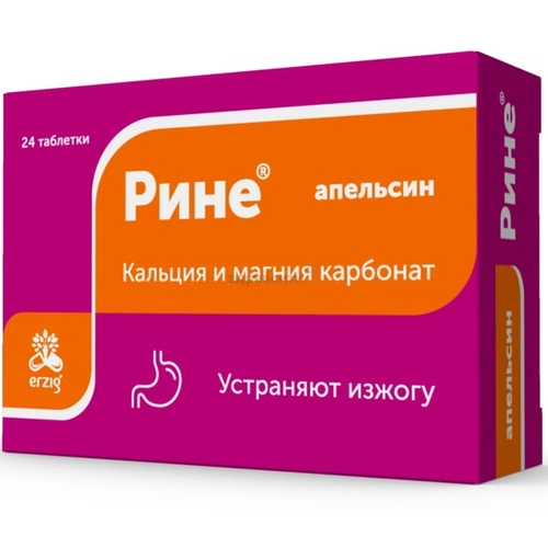 Рине кальция и магния карбонат со вкусом апельсина Таблетки в Казахстане, интернет-аптека Рокет Фарм