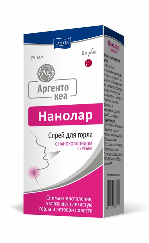 Аргентокеа Argentocare спрей для горла Вишня Спрей в Казахстане, интернет-аптека Рокет Фарм