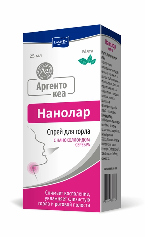 Аргентокеа Argentocare спрей для горла Мята Спрей в Казахстане, интернет-аптека Рокет Фарм
