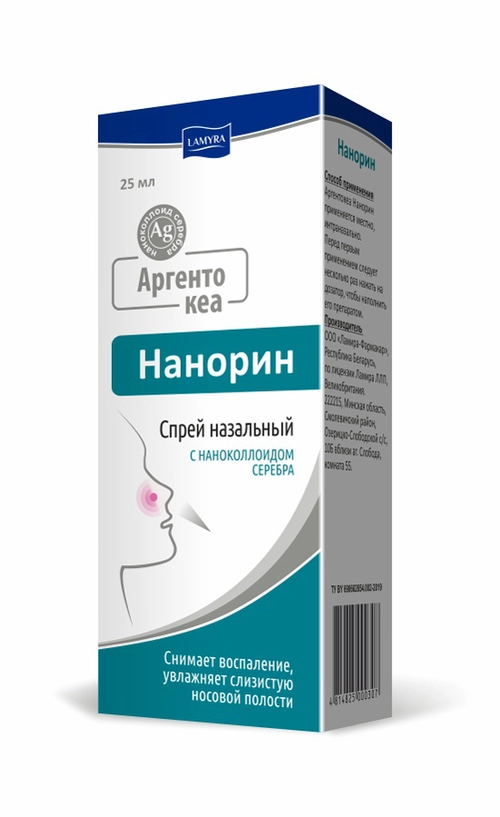 Аргентокеа Argentocare спрей назальный Спрей в Казахстане, интернет-аптека Рокет Фарм