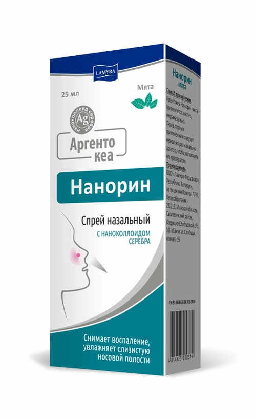 Аргентокеа Argentocare спрей назальный Мята Спрей в Казахстане, интернет-аптека Рокет Фарм