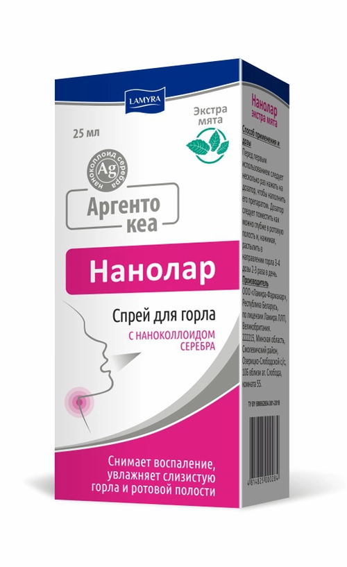 Аргентокеа Argentocare спрей для горла экстра Мята Спрей в Казахстане, интернет-аптека Рокет Фарм