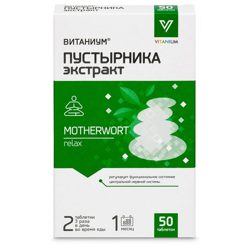 Витаниум Пустырника экстракт Таблетки в Казахстане, интернет-аптека Рокет Фарм