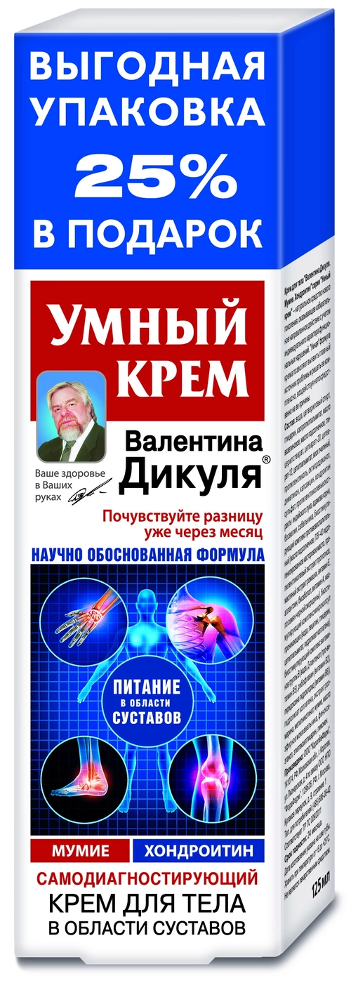 Дикуля Умный Крем Мумие с хондроитином для суставов Крем в Казахстане, интернет-аптека Рокет Фарм