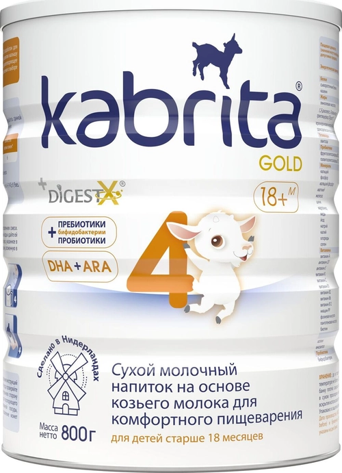 Смесь молочная Кабрита Kabrita 4 Gold на основе козьего молока с 18 месяцев  в Казахстане, интернет-аптека Рокет Фарм