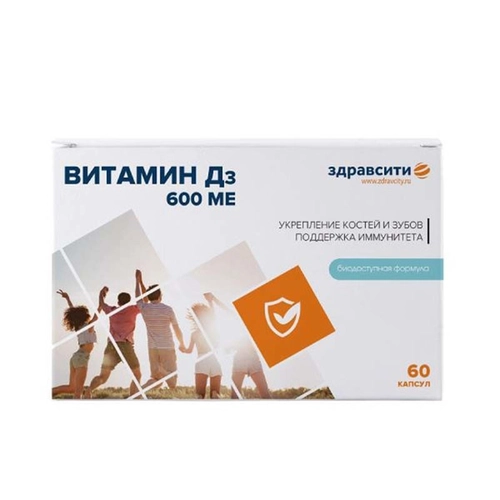 Витамин Д3 600МЕ Капсулы в Казахстане, интернет-аптека Рокет Фарм