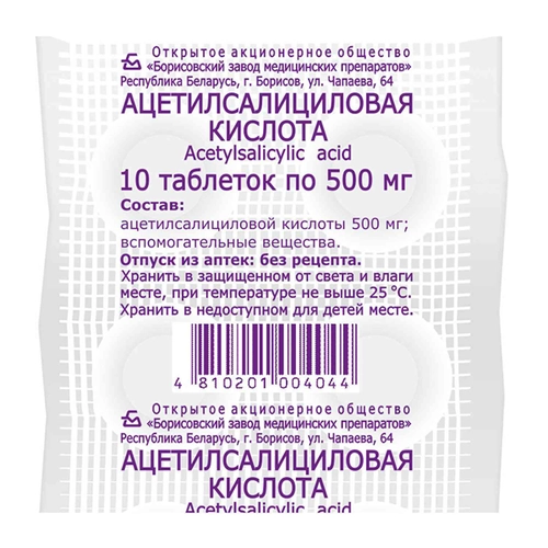 Ацетилсалициловая кислота Таблетки в Казахстане, интернет-аптека Рокет Фарм