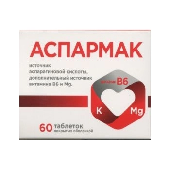 Аспармак Таблетки в Казахстане, интернет-аптека Рокет Фарм