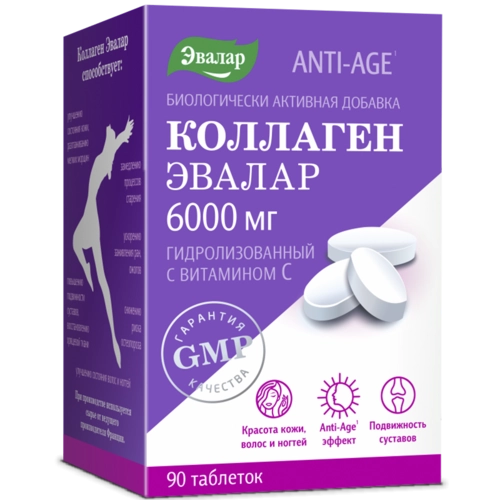 Коллаген гидролизированный с витамином С 6000мг Таблетки в Казахстане, интернет-аптека Рокет Фарм