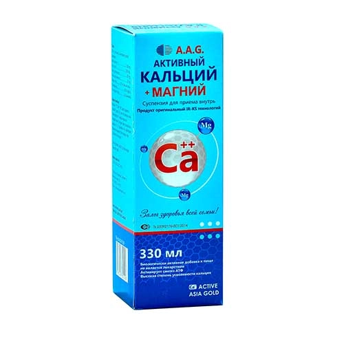 Активный Кальций AAG + магний Суспензия в Казахстане, интернет-аптека Рокет Фарм