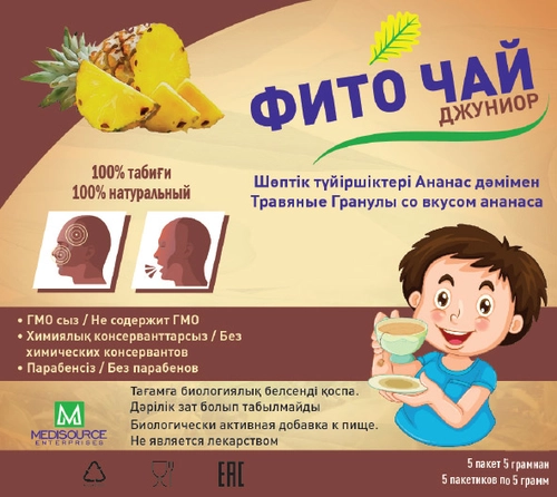 Джуниор травяные гранулы со вкусом ананаса Фито в Казахстане, интернет-аптека Рокет Фарм