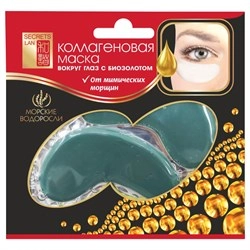 Секреты Лан маска-долька для кожи вокруг глаз коллагеновая с биозолотом Морские водоросли Маски в Казахстане, интернет-аптека Рокет Фарм