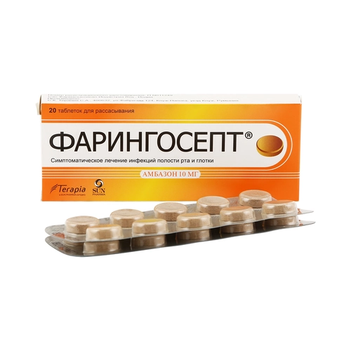 Фарингосепт Классический без добавок Таблетки в Казахстане, интернет-аптека Рокет Фарм