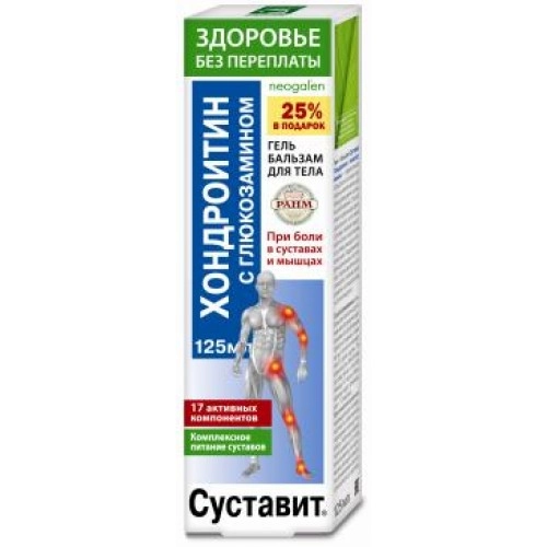 Суставит Хондроитин с глюкозамином для тела  Гель в Казахстане, интернет-аптека Рокет Фарм
