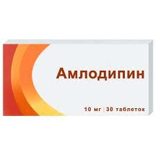 Амлодипин Таблетки в Казахстане, интернет-аптека Рокет Фарм