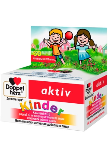 Доппельгерц Kinder Кальций Ca+D3 для детей с 3 лет со вкусом черноплодной рябины и малины Таблетки в Казахстане, интернет-аптека Рокет Фарм
