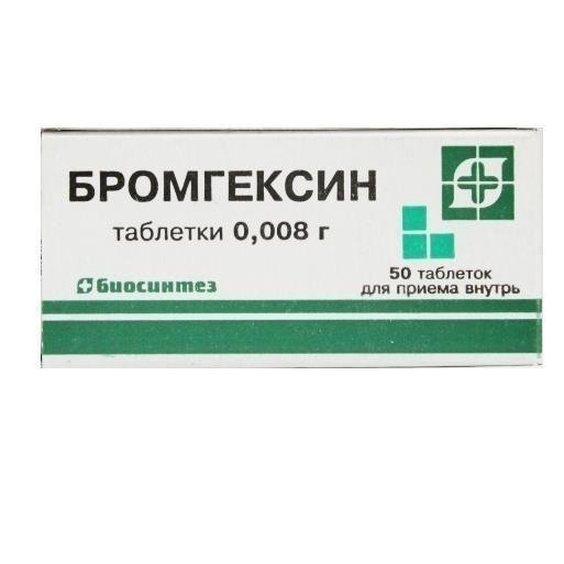 Бромгексин Таблетки в Казахстане, интернет-аптека Рокет Фарм