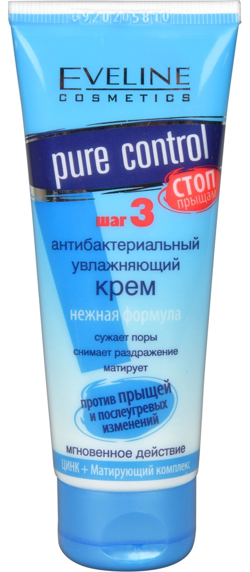 Eveline Pure Control Крем в Казахстане, интернет-аптека Рокет Фарм