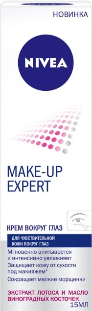 Nivea Make-Up Expert Крем в Казахстане, интернет-аптека Рокет Фарм