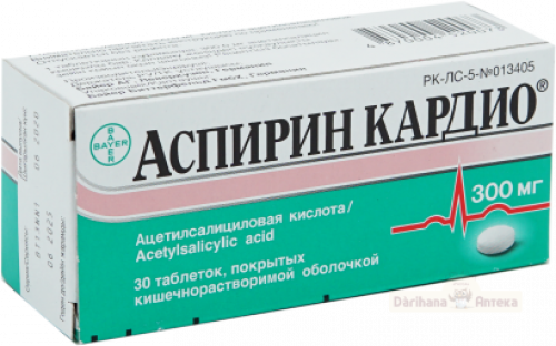 Аспирин Кардио Таблетки в Казахстане, интернет-аптека Рокет Фарм