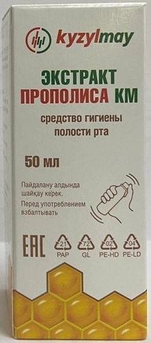 Прополиса экстракт КМ  в Казахстане, интернет-аптека Рокет Фарм
