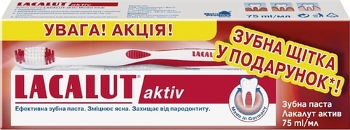 Паста зубная Лакалют Lacalut Activ 75мл + щетка зубная Лакалют Activ черная Набор в Казахстане, интернет-аптека Рокет Фарм