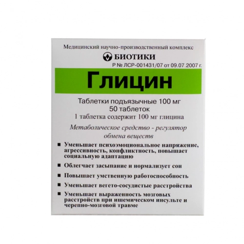 Глицин Таблетки в Казахстане, интернет-аптека Рокет Фарм