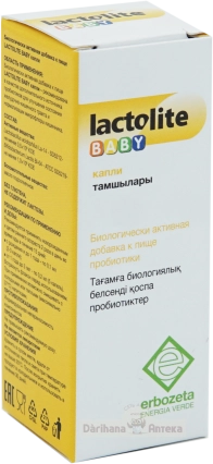 Лактолайт Бэби Каплеты в Казахстане, интернет-аптека Рокет Фарм