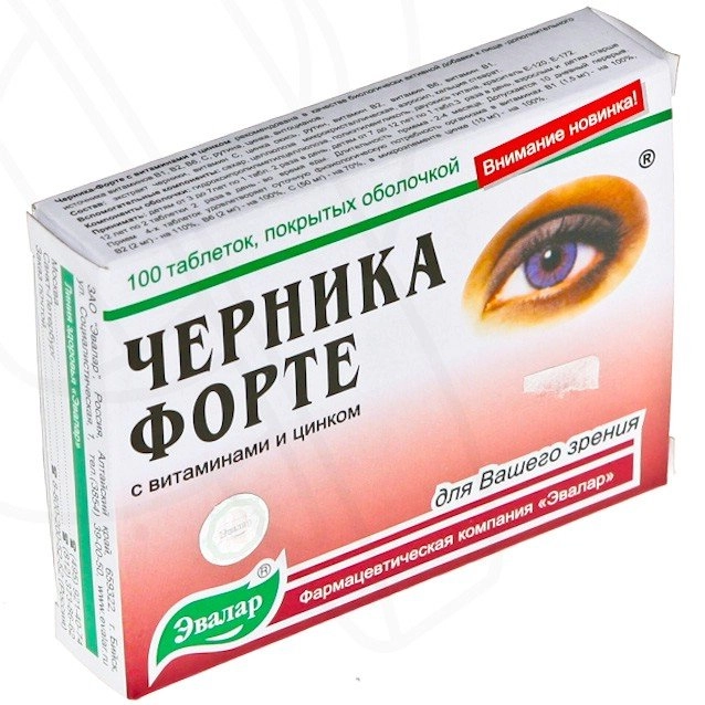 Черника Форте с витаминами и цинком Таблетки в Казахстане, интернет-аптека Рокет Фарм