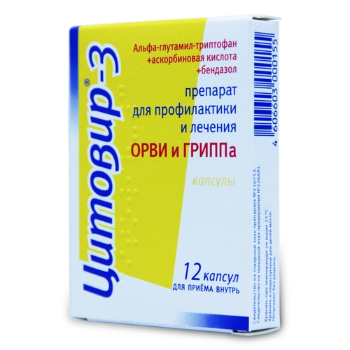 Цитовир 3 Капсулы в Казахстане, интернет-аптека Рокет Фарм