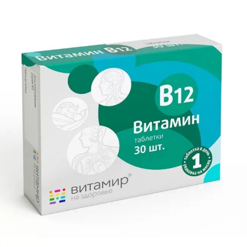 Витамир Витамин В12 Таблетки в Казахстане, интернет-аптека Рокет Фарм