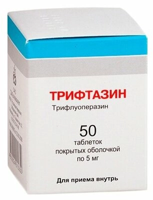 Трифтазин Здоровье Таблетки 5мг 50 шт.