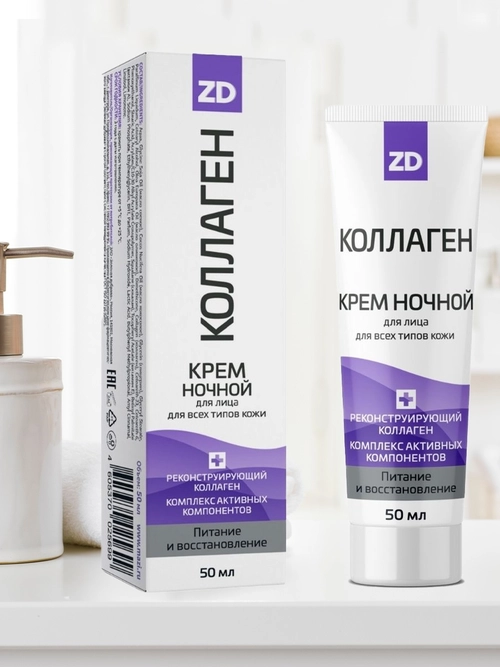 Коллаген ZD крем для лица ночной восстанавливающий Крем в Казахстане, интернет-аптека Рокет Фарм
