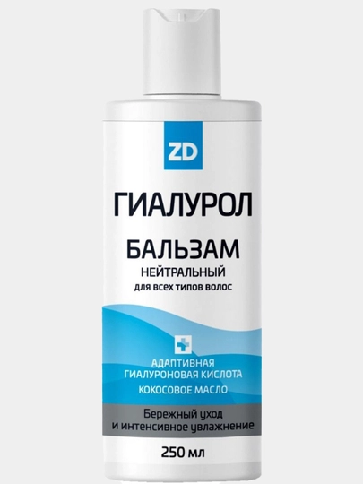 Гиалурол ZD Бальзам для волос Нейтральный Бальзам в Казахстане, интернет-аптека Рокет Фарм