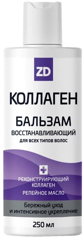 Коллаген ZD бальзам для волос Восстанавливающий Бальзам в Казахстане, интернет-аптека Рокет Фарм
