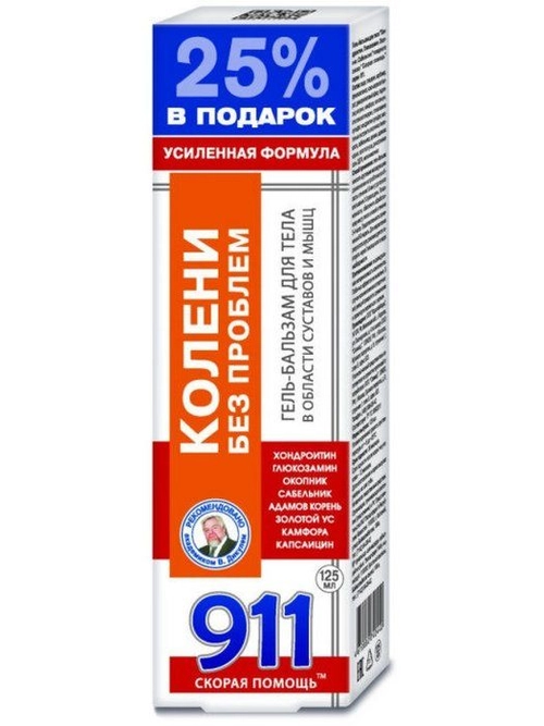911 скорая помощь Колени без проблем гель-бальзам для тела суставы Гель в Казахстане, интернет-аптека Рокет Фарм