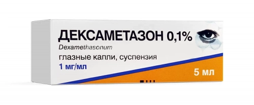 Дексаметазон Капли в Казахстане, интернет-аптека Рокет Фарм