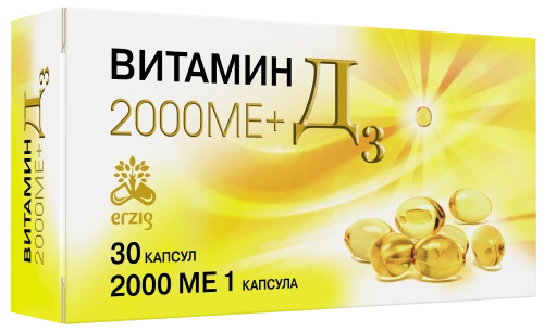 Витамин Д3 Капсулы в Казахстане, интернет-аптека Рокет Фарм
