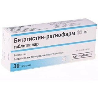 Бетагистин Ратиофарм (Бетагистин Тева) Таблетки в Казахстане, интернет-аптека Рокет Фарм