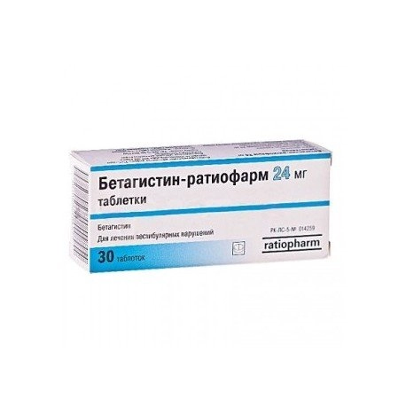 Бетагистин Ратиофарм (Бетагистин Тева) Таблетки в Казахстане, интернет-аптека Рокет Фарм