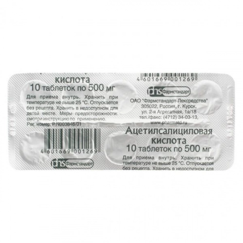 Ацетилсалициловая кислота Таблетки в Казахстане, интернет-аптека Рокет Фарм