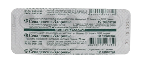Сенадексин-Здоровье Таблетки в Казахстане, интернет-аптека Рокет Фарм