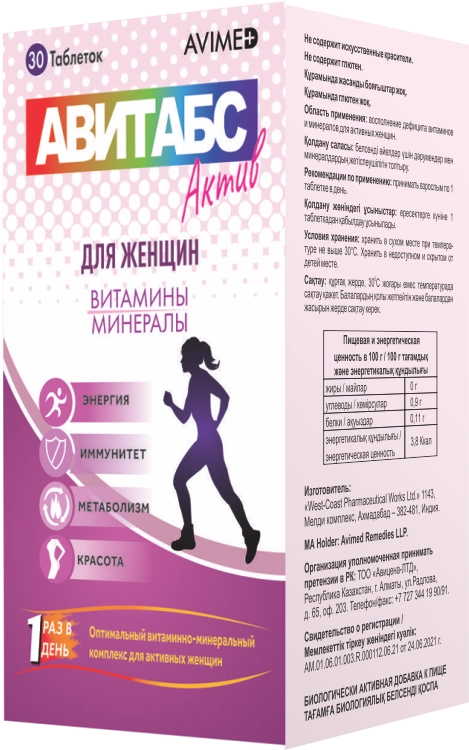 Авитабс Актив Вумен для женщин 1390мг Таблетки в Казахстане, интернет-аптека Рокет Фарм