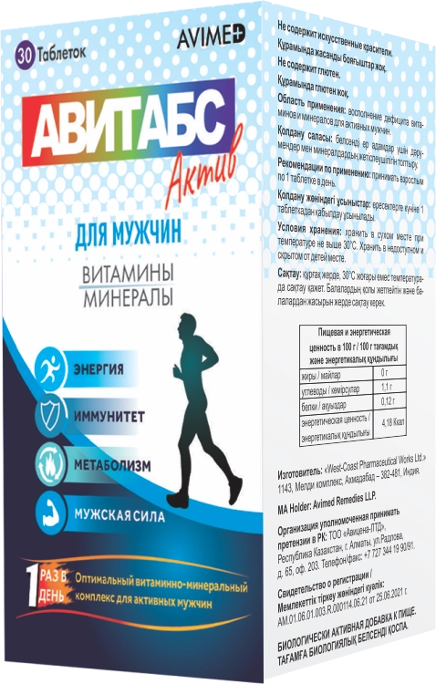 Авитабс Актив Мен для мужчин 1350мг Таблетки в Казахстане, интернет-аптека Рокет Фарм