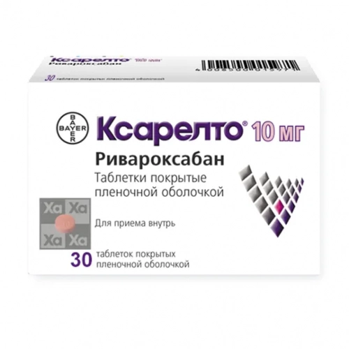 Ксарелто 10 мг. 30 штук - таблетки в Казахстане