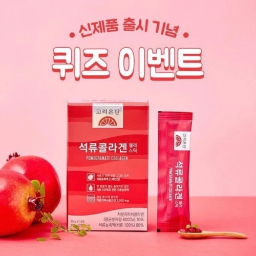 Коллаген гранат Стик с желе Korea Eundan Pomegranate Jelly Collagen Емкости в Казахстане, интернет-аптека Рокет Фарм